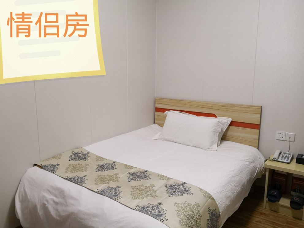情侣房