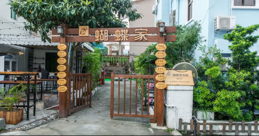 整租独栋包场