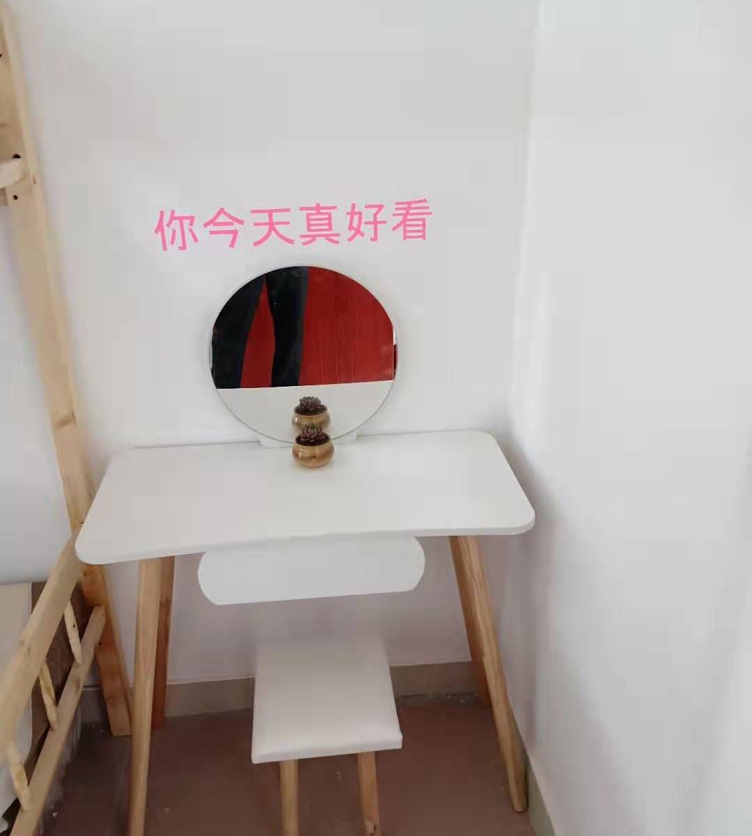 浪漫四人间