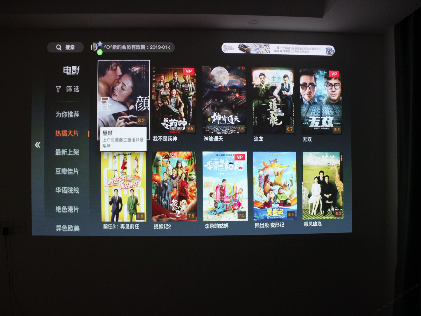 豪华影音大床房
