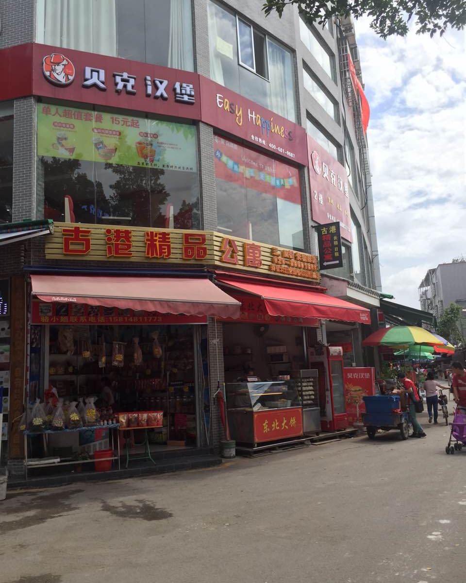 广州琶洲古港精品公寓