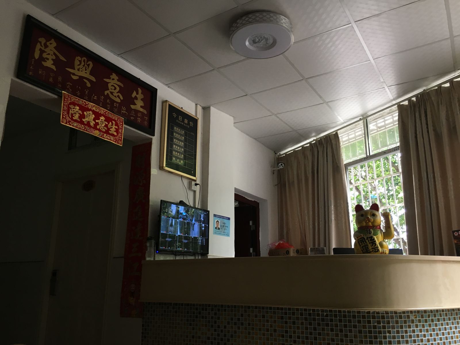 公共区域