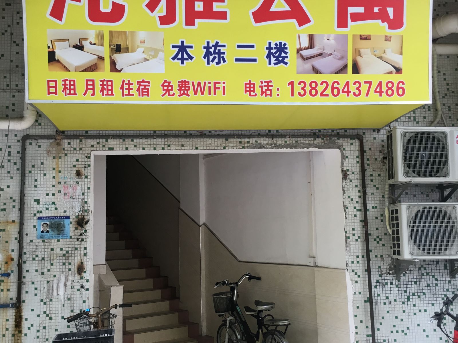 广州沁雅公寓