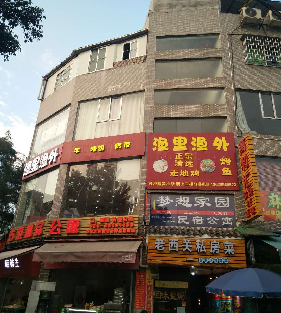 广州梦想家园公寓