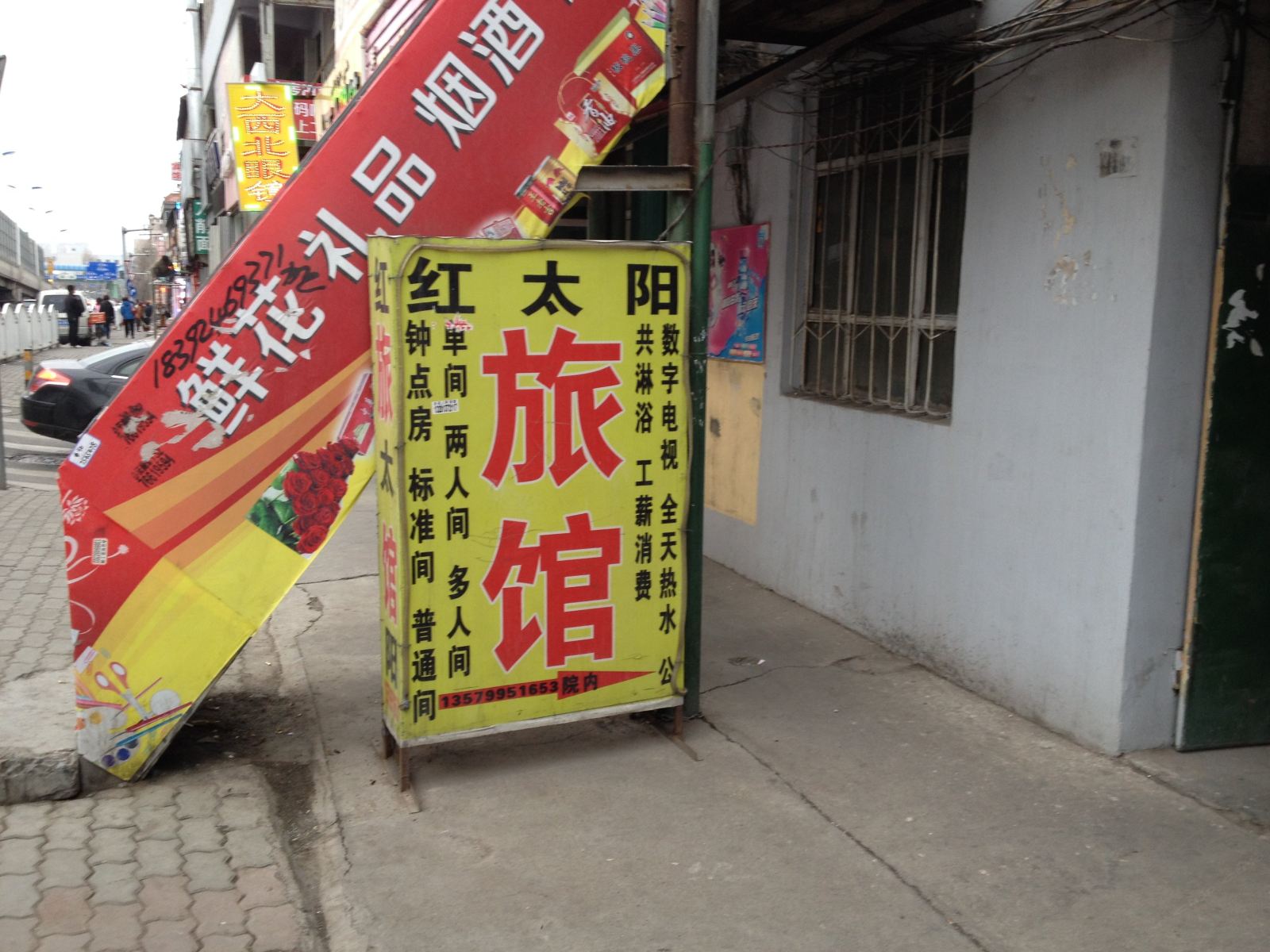 其他