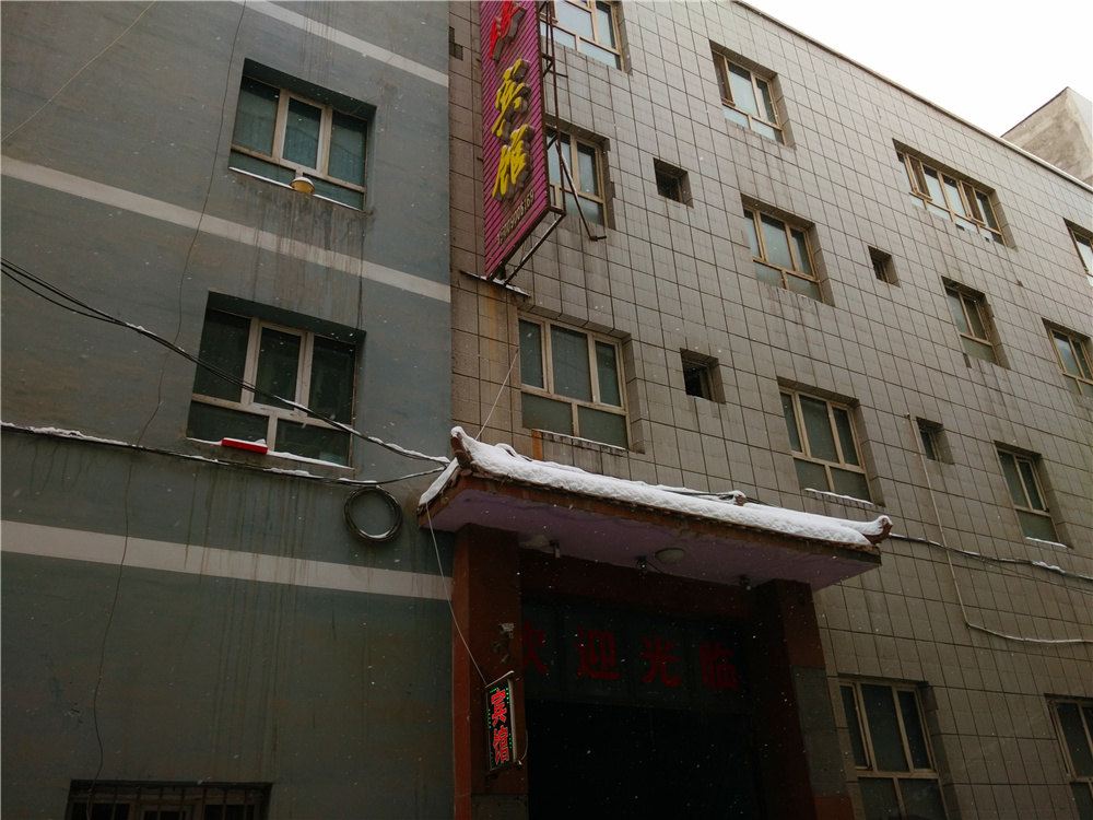 乌鲁木齐福馨缘宾馆