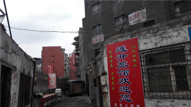 乌鲁木齐连升旅馆