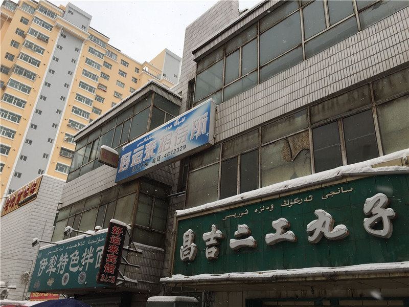 乌鲁木齐好运来招待所