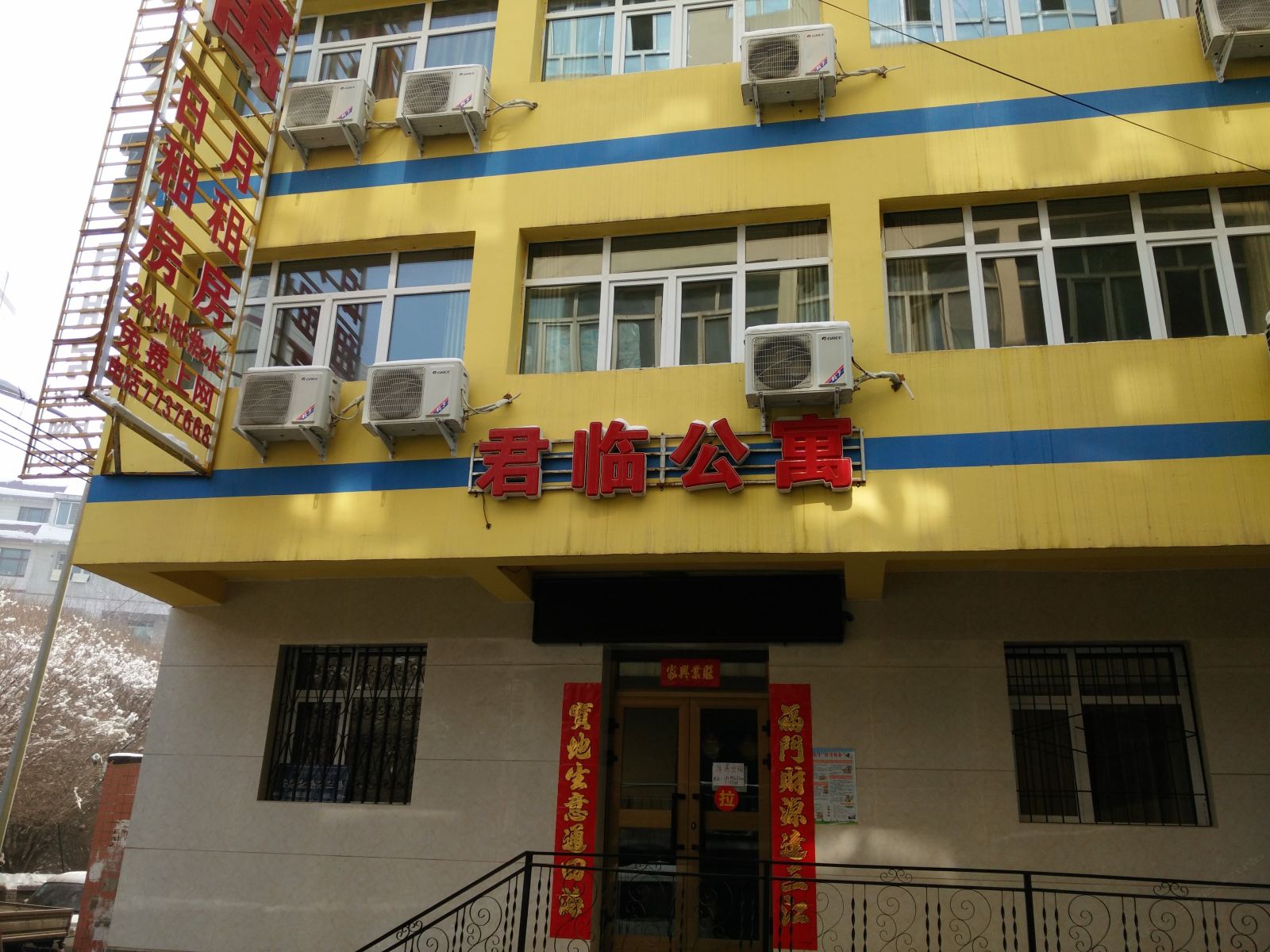 乌鲁木齐君临公寓