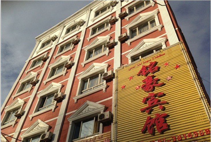 乌鲁木齐铭豪宾馆
