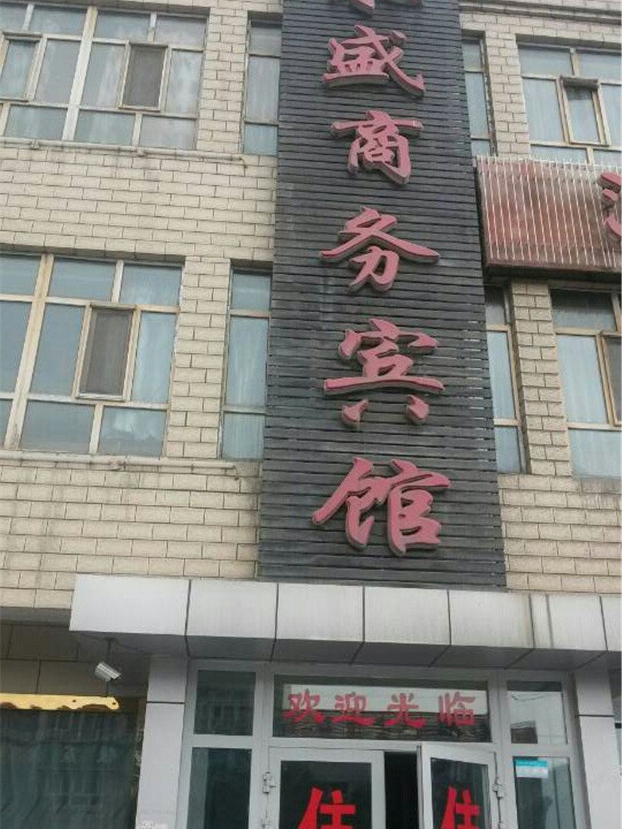 乌鲁木齐金胜商务宾馆