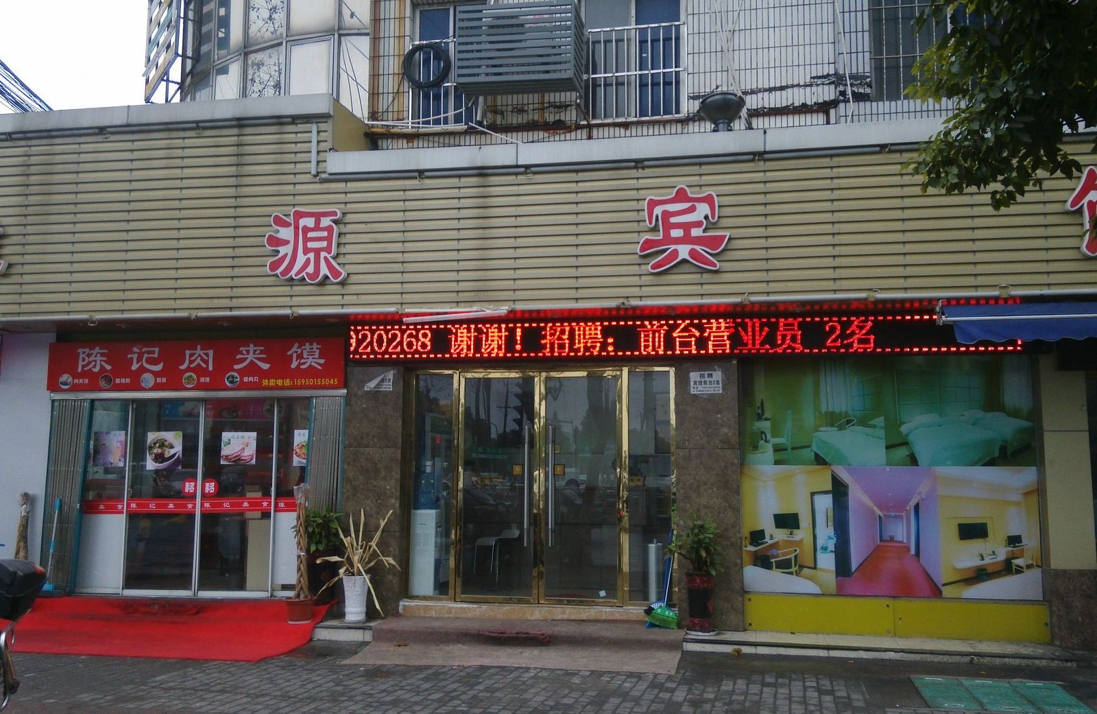 外观