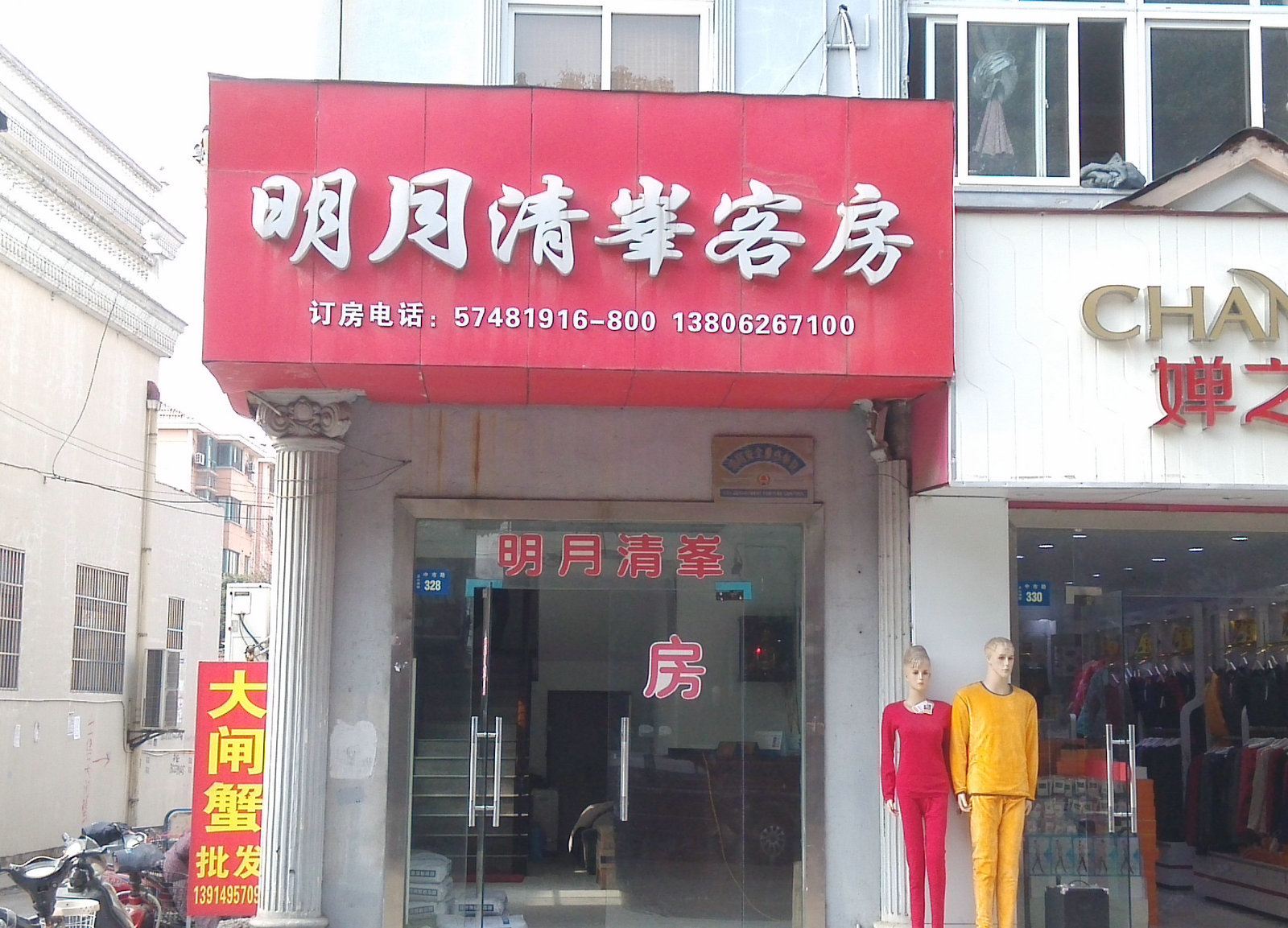 外观