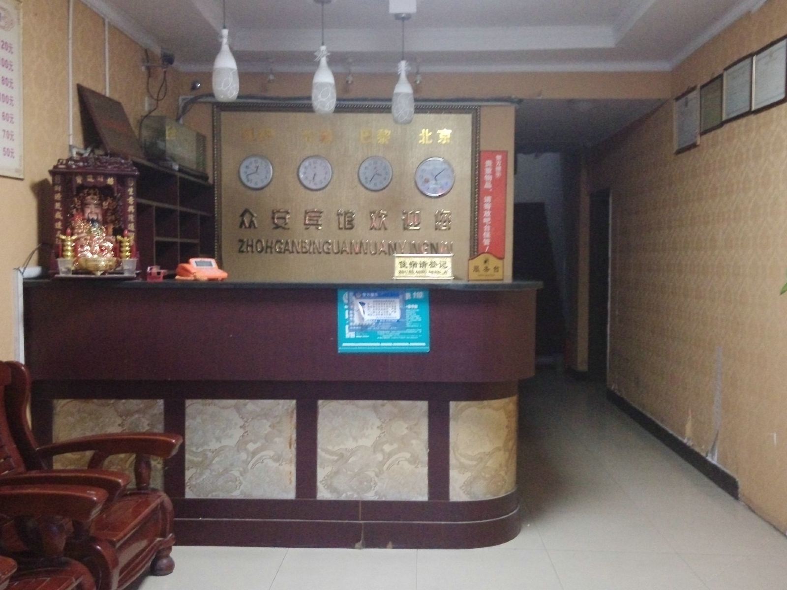 公共区域