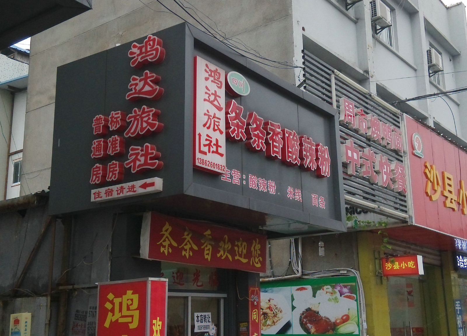 外观
