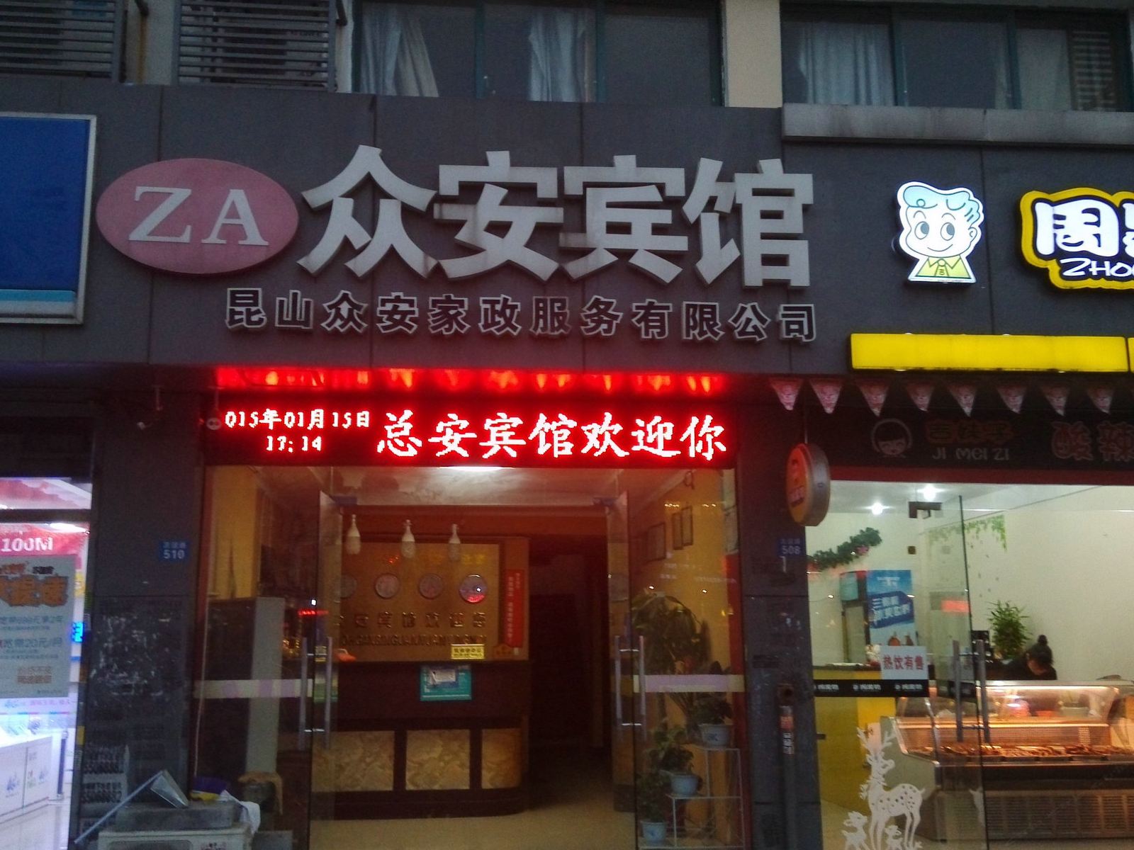 外观
