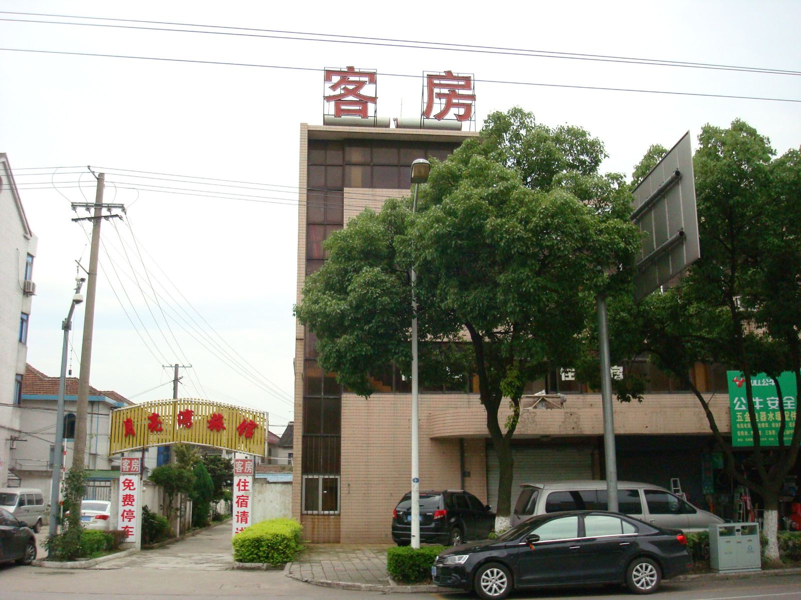 昆山月亮湾旅社