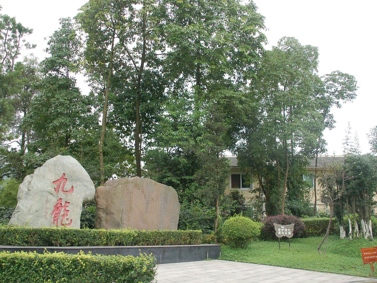 都江堰青城甲客栈