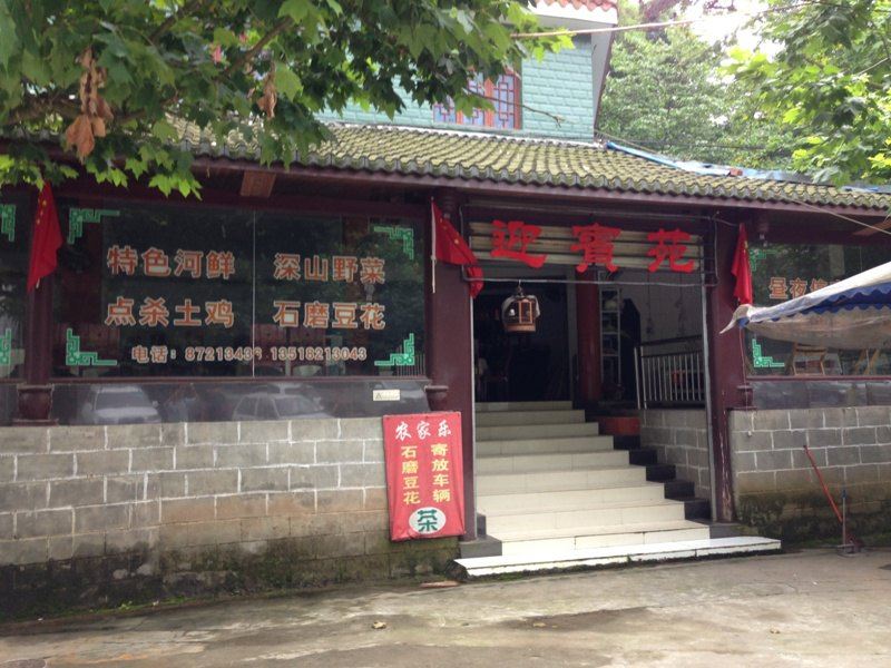 都江堰青城山迎宾苑