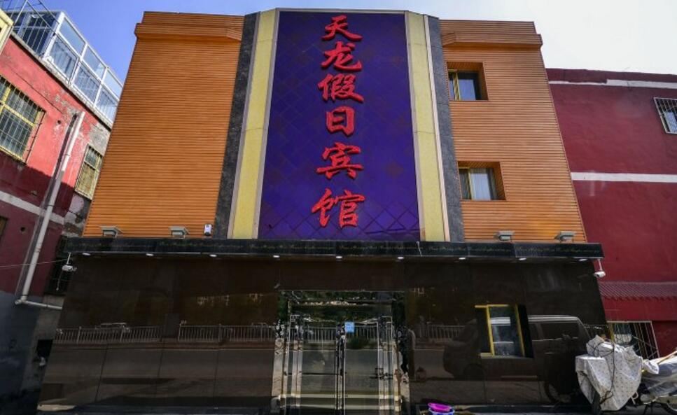 西宁天龙假日宾馆