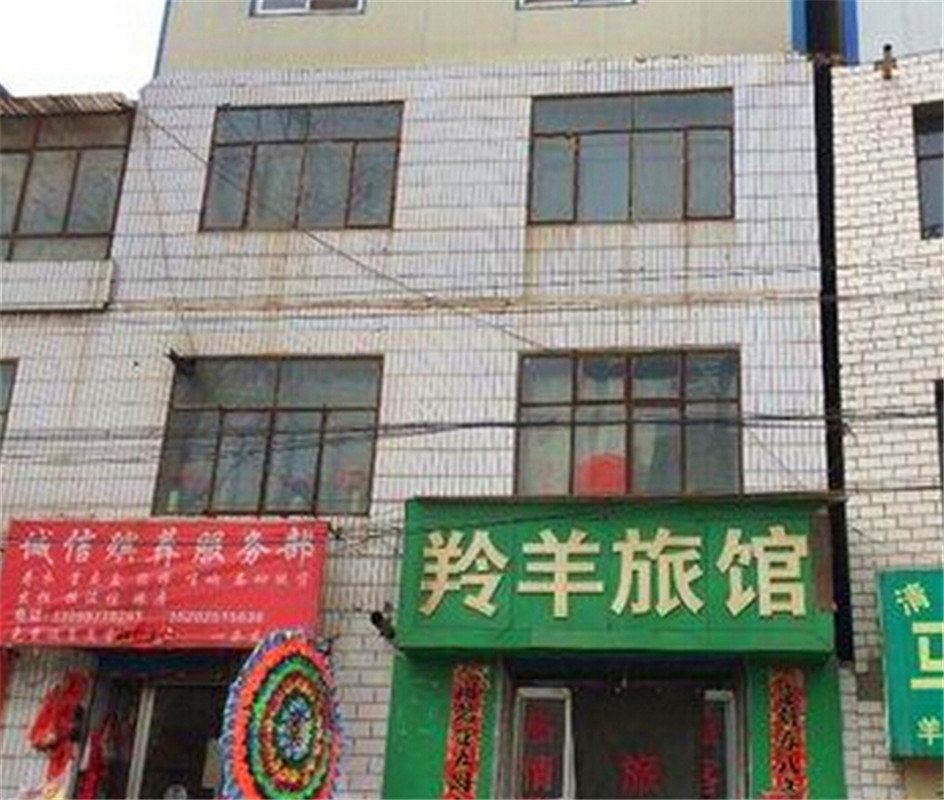 西宁羚羊旅馆