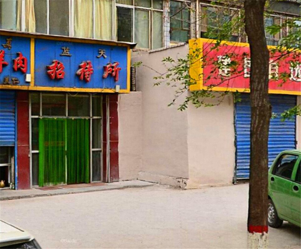 西宁蓝天招待所