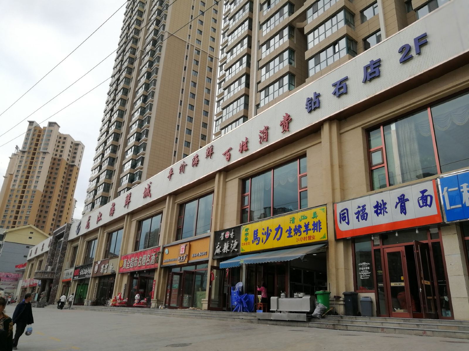 外观