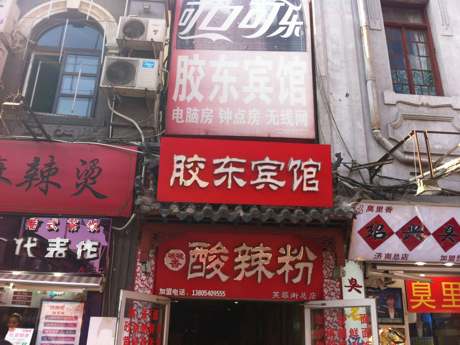 济南胶东宾馆