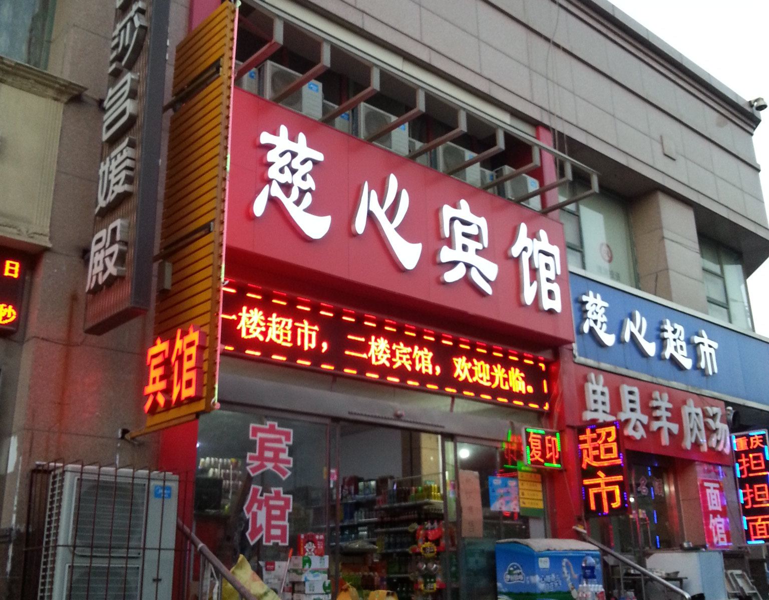 慈心宾馆(济南无影山路店)