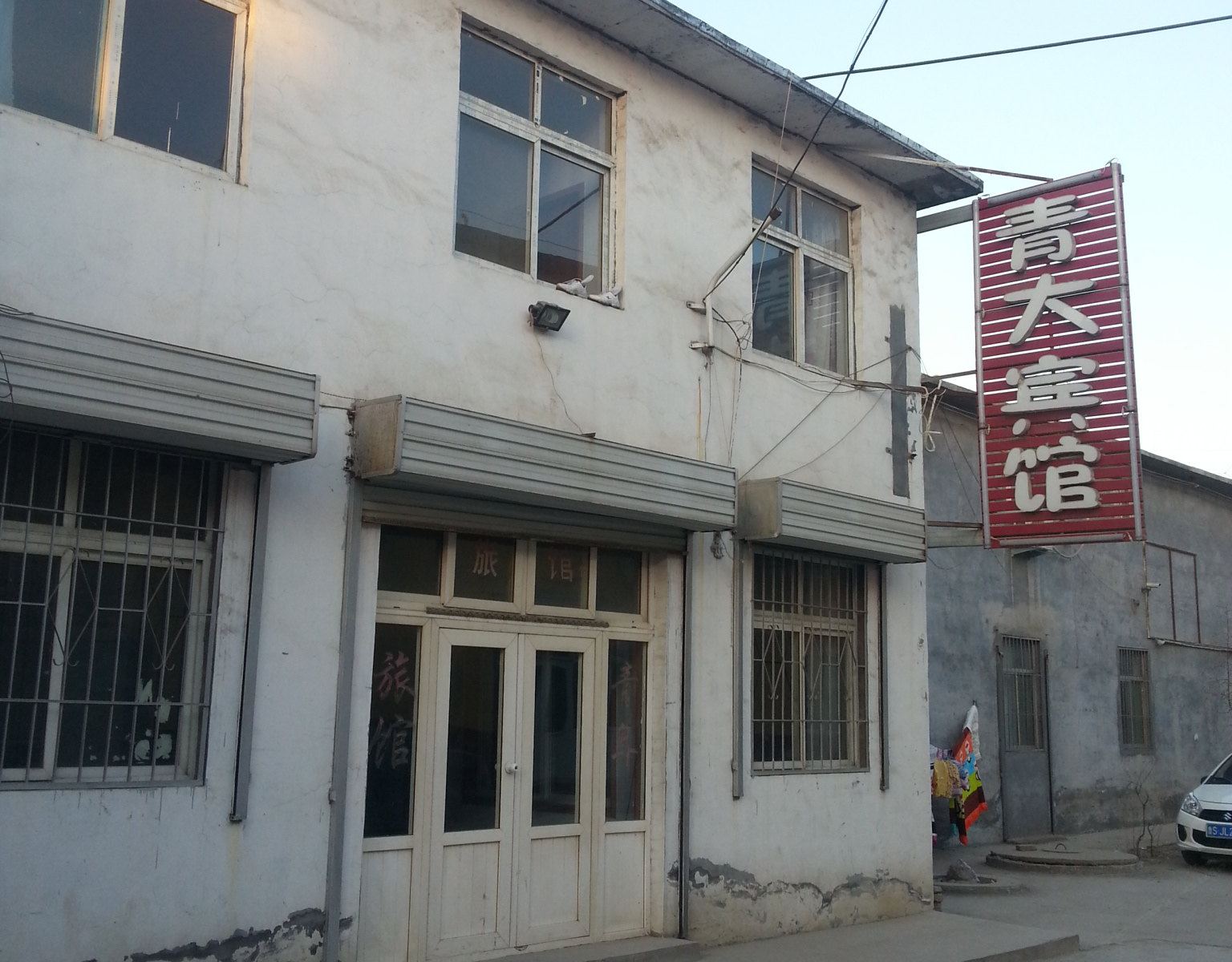 济南青大宾馆