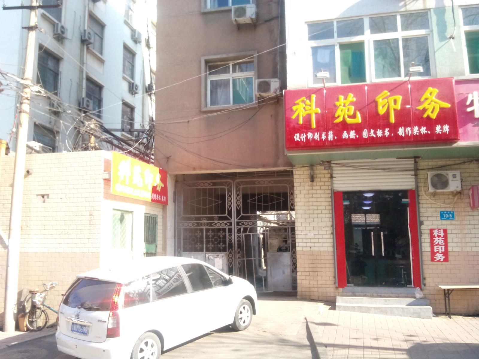 外观