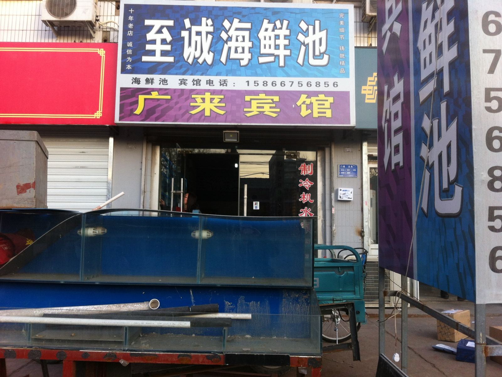 济南广来宾馆