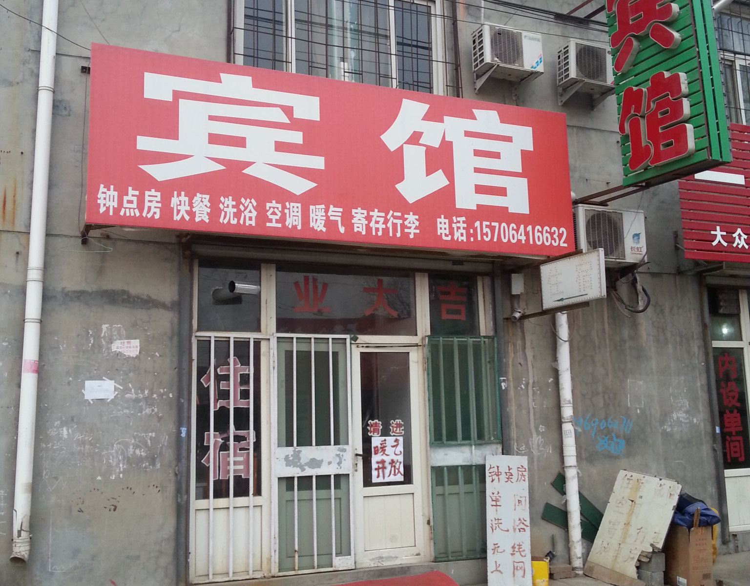 外观