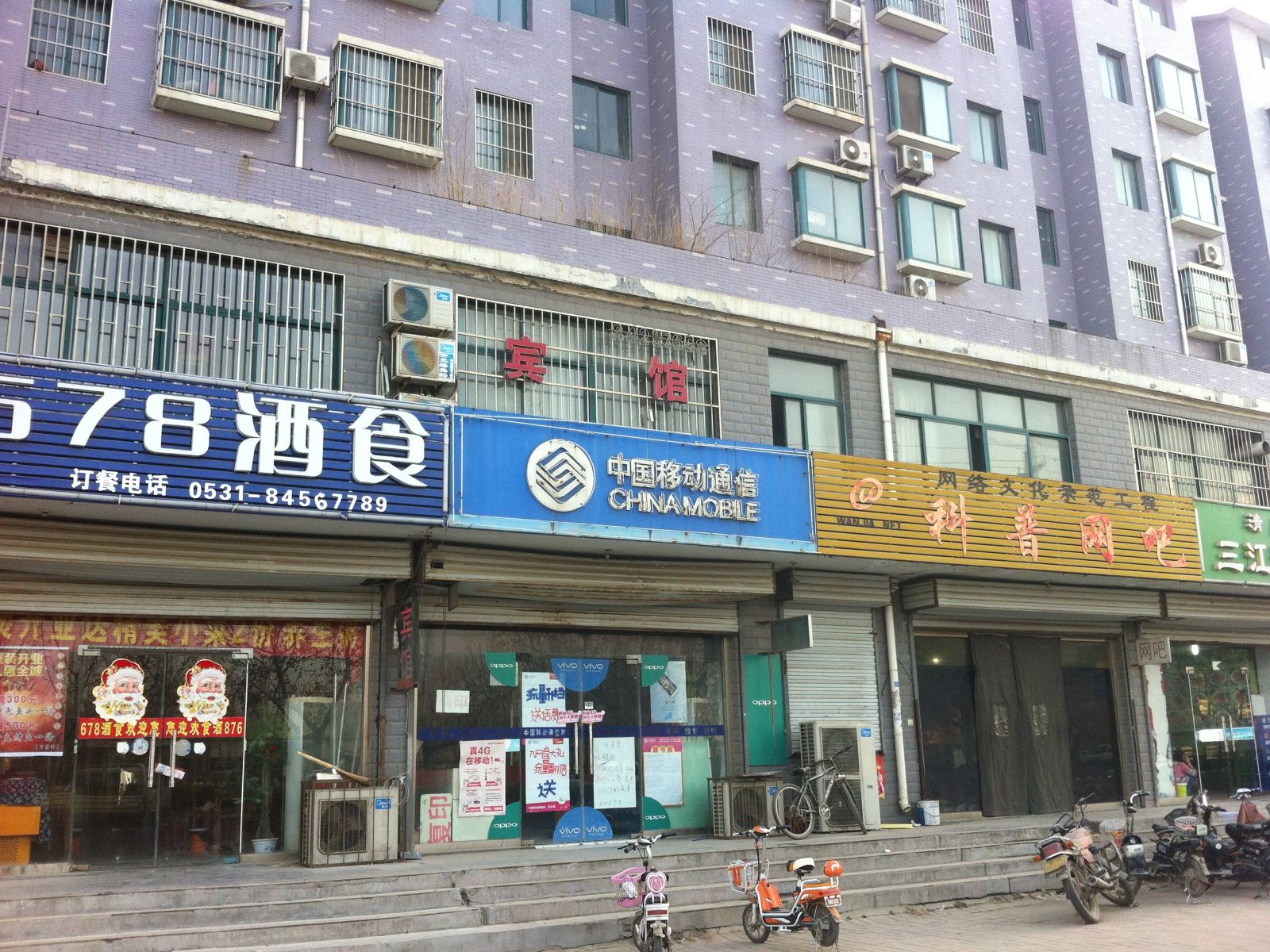 济南济阳金鑫宾馆