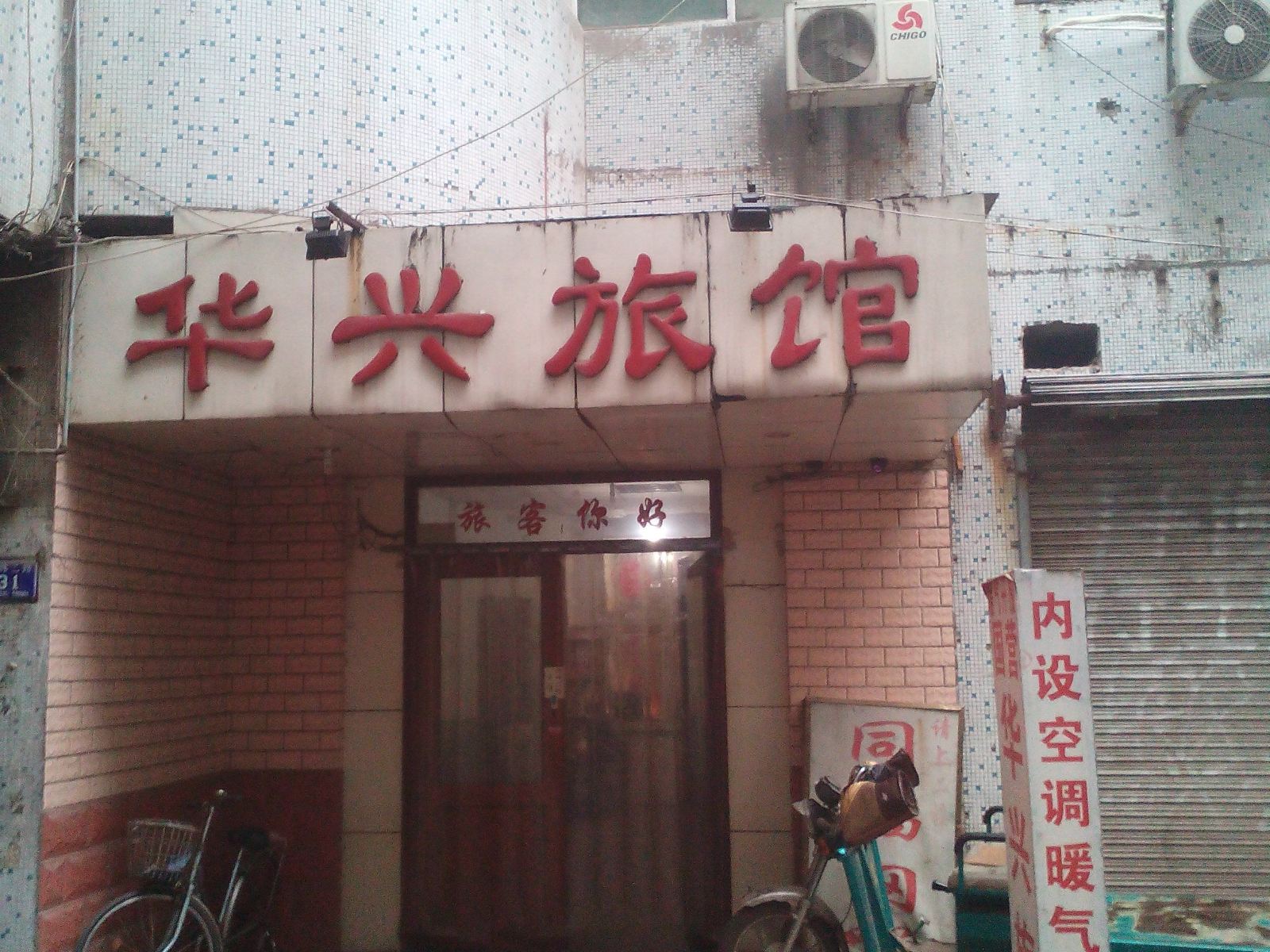 其他