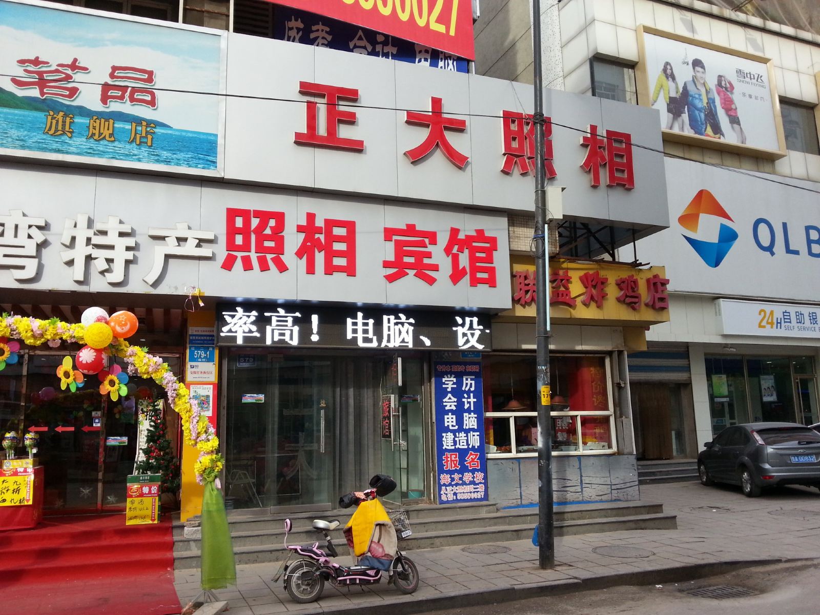 济南正大旅馆