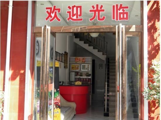 登封菜北旅馆