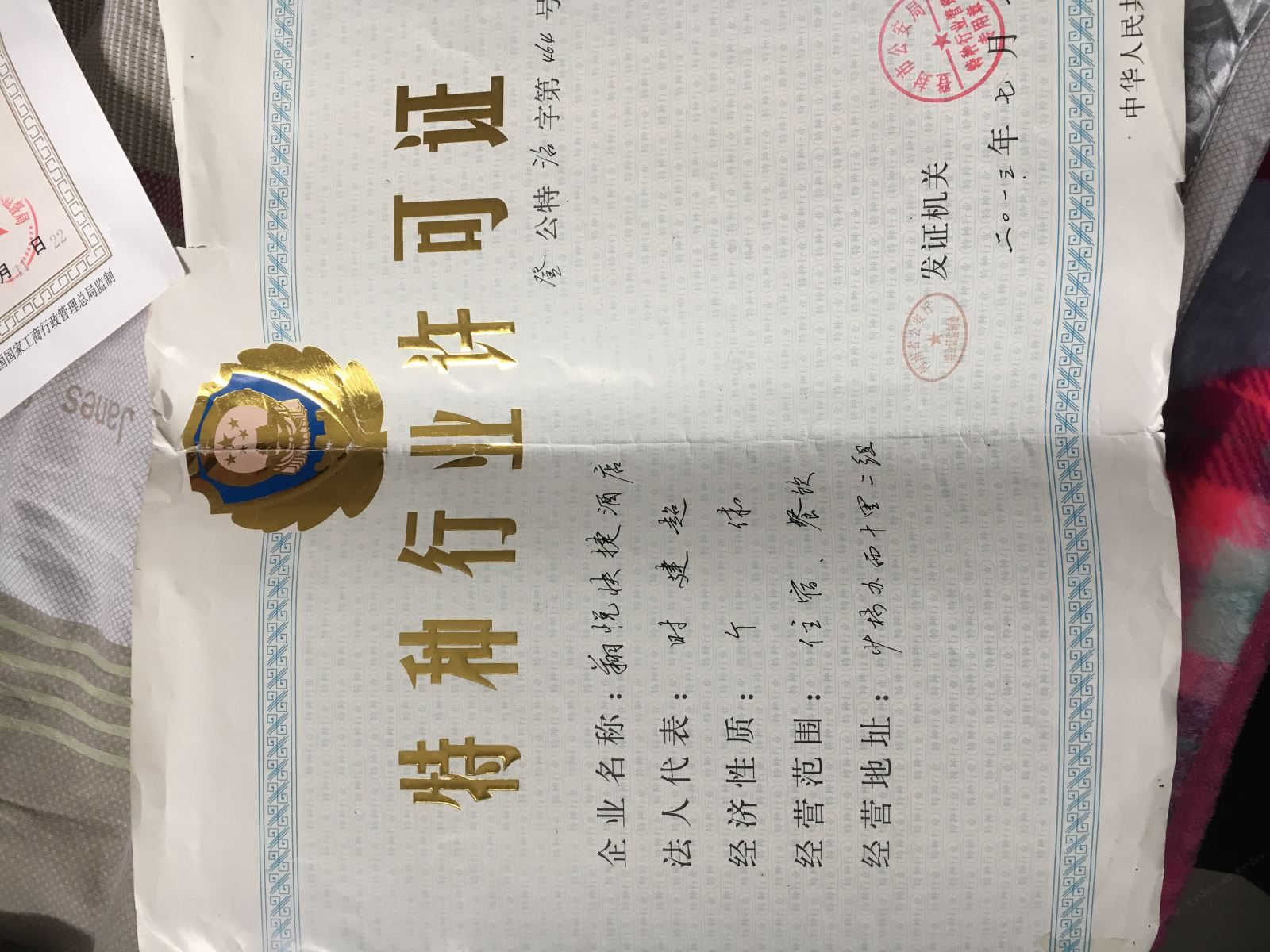 其他