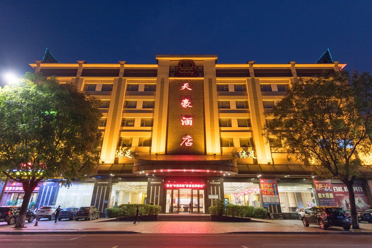 东莞天豪酒店(107国道店)