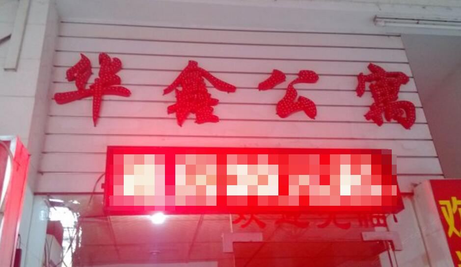 外观