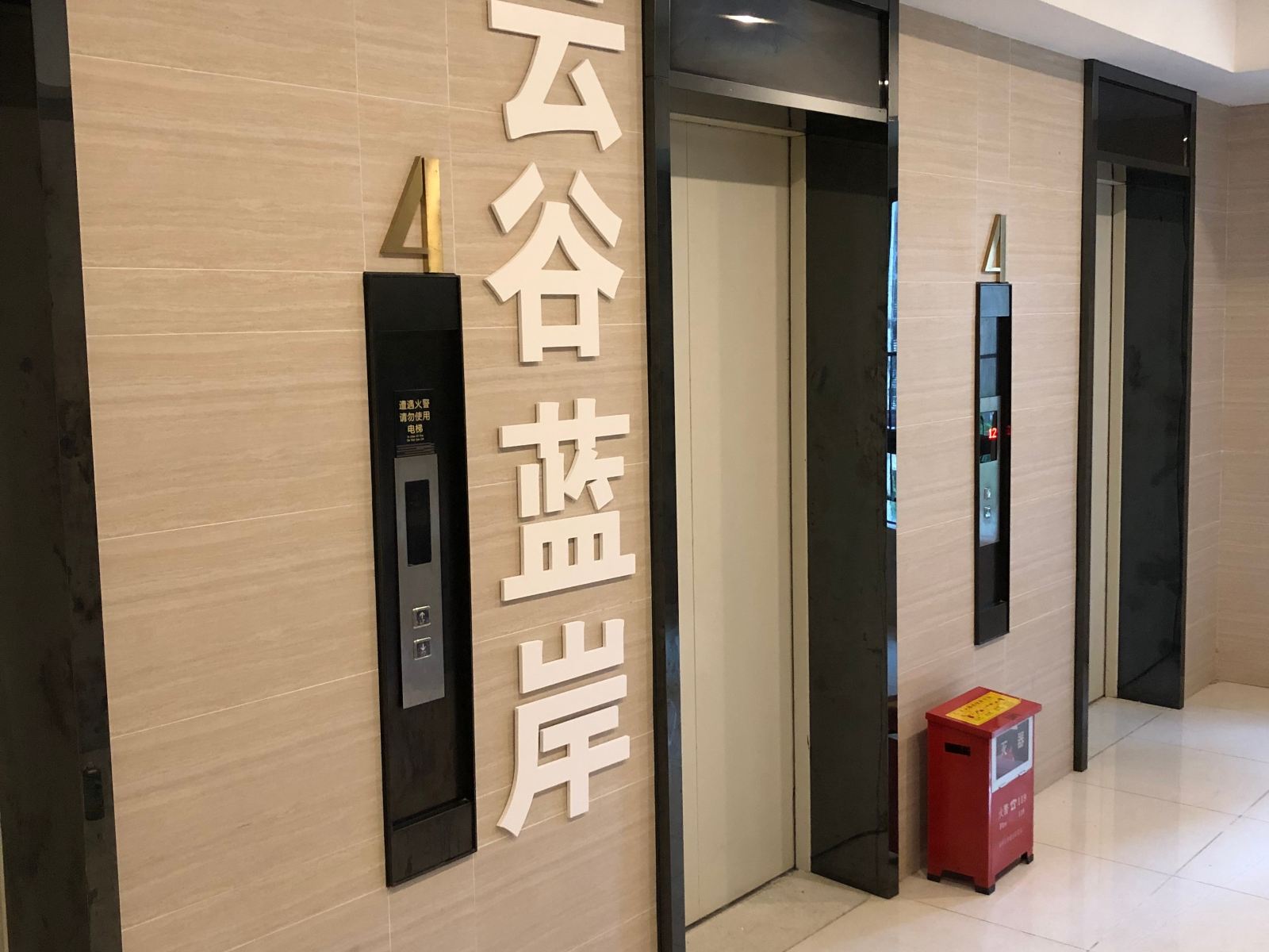 公共区域