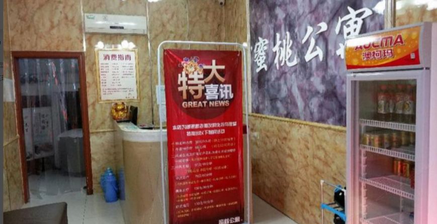 合肥蜜桃宾馆
