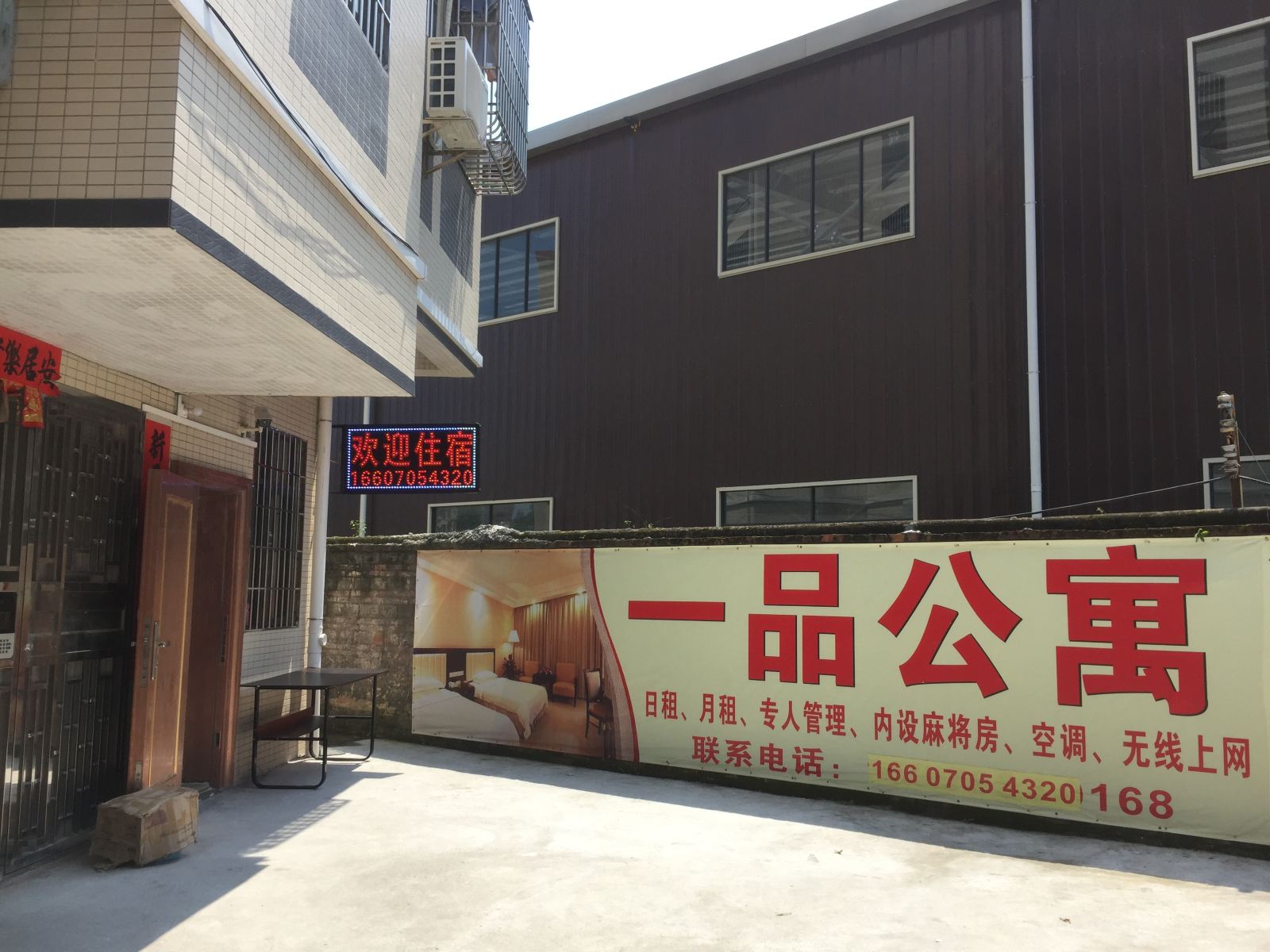 外观