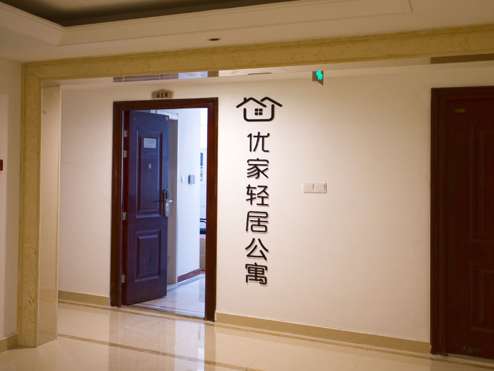 公共区域