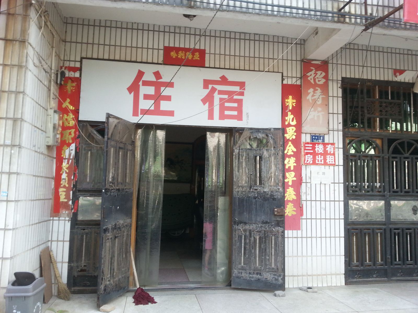 其他