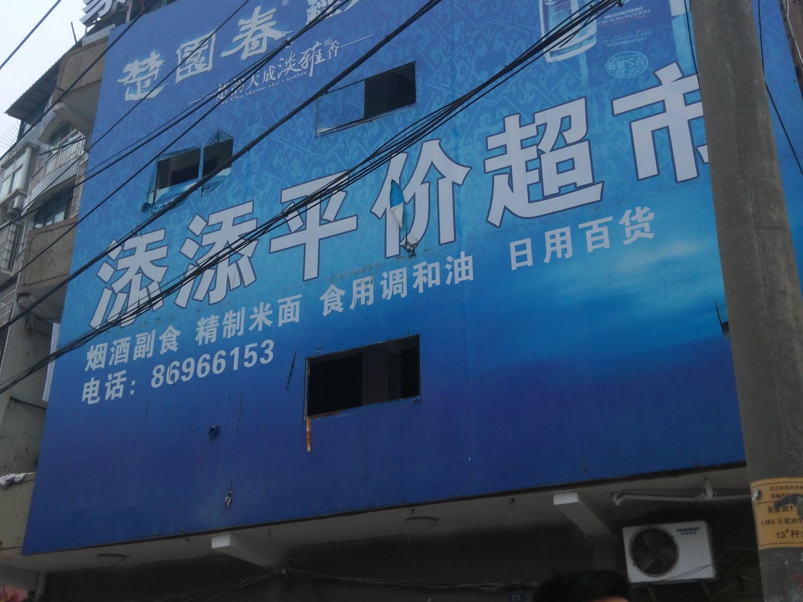 家园旅馆(武汉平江店)
