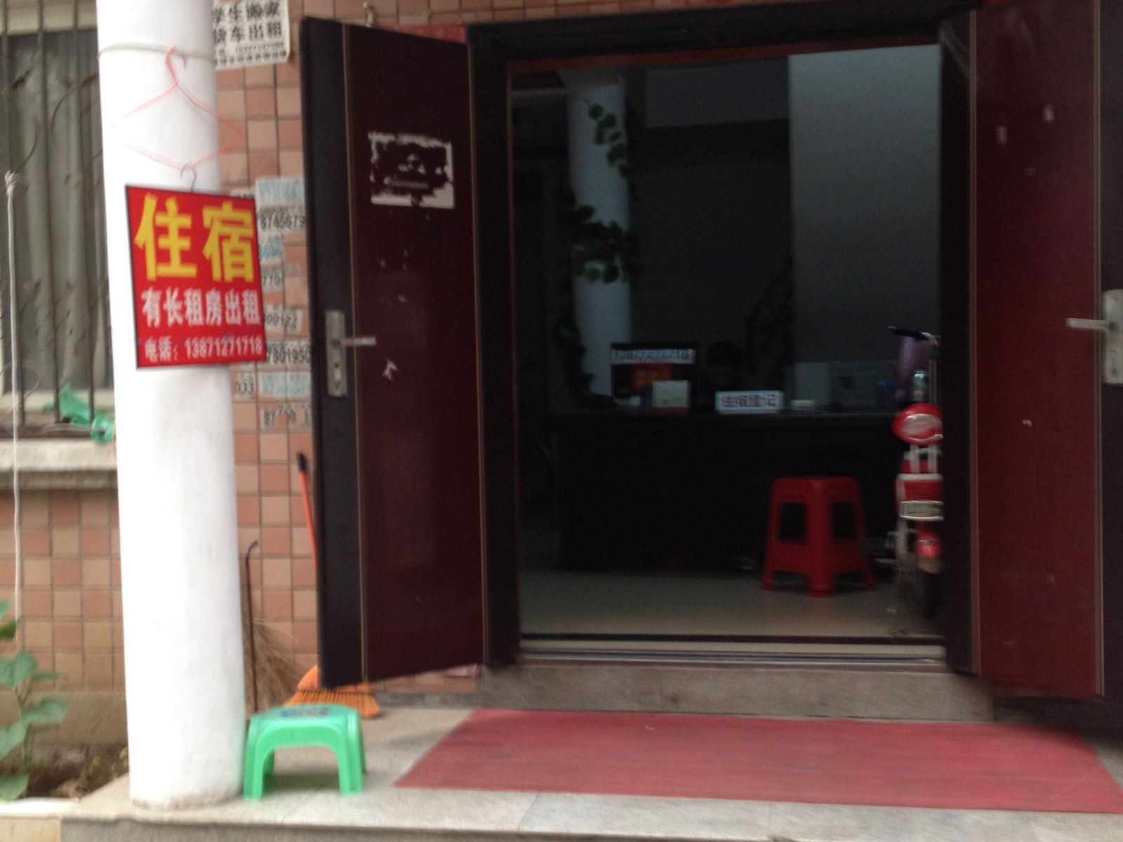 武汉高亢公寓