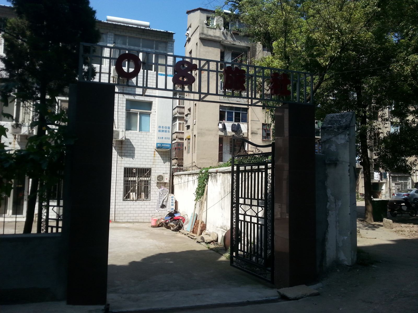 武汉08旅社