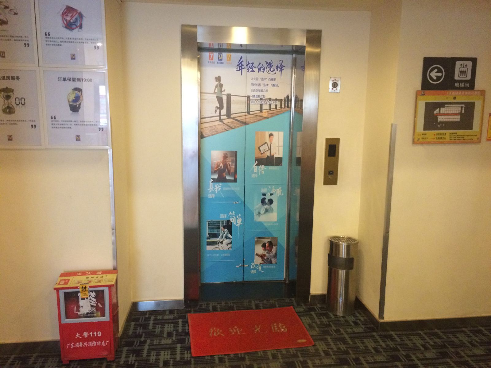 公共区域