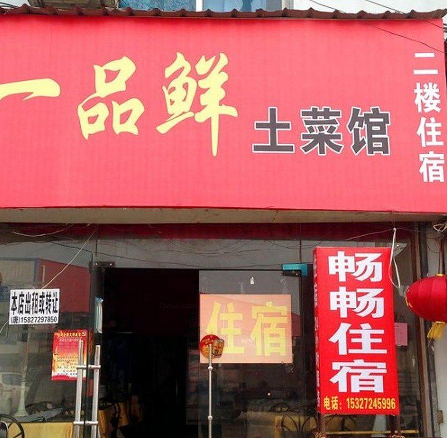 武汉畅畅住宿